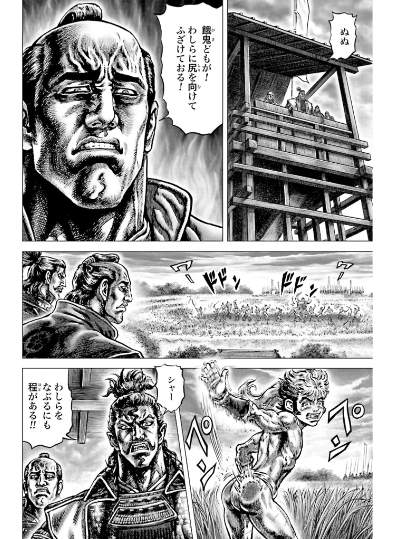 Ikusa no Ko - Oda Saburou Nobunaga Den Chap 129 - Pic 18