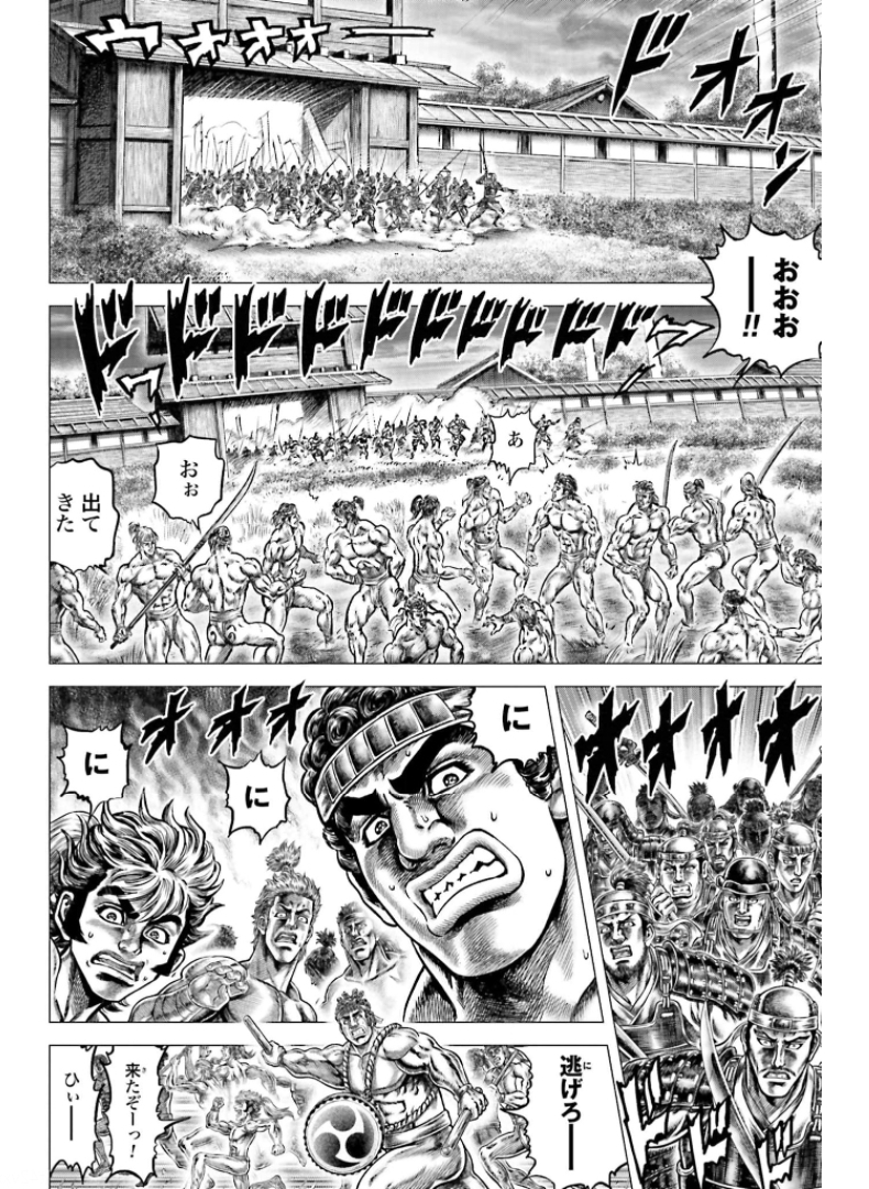 Ikusa no Ko - Oda Saburou Nobunaga Den Chap 129 - Pic 20