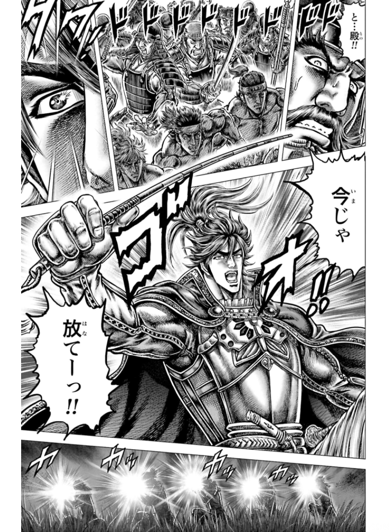 Ikusa no Ko - Oda Saburou Nobunaga Den Chap 129 - Pic 25