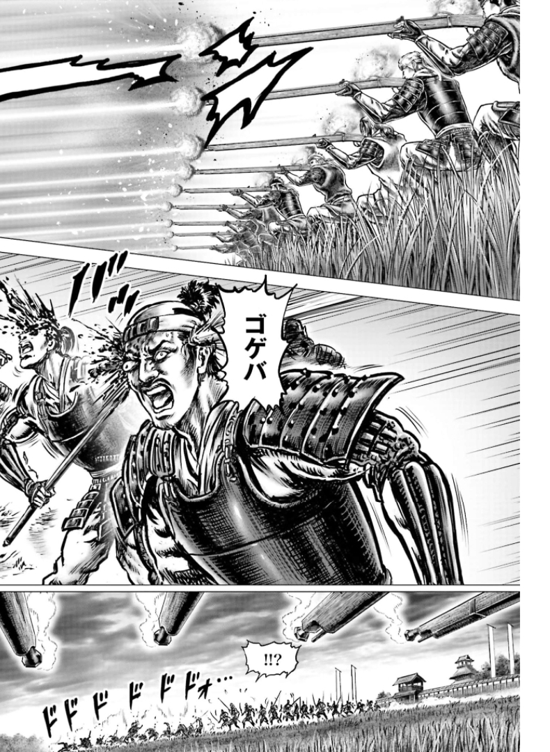 Ikusa no Ko - Oda Saburou Nobunaga Den Chap 129 - Pic 26