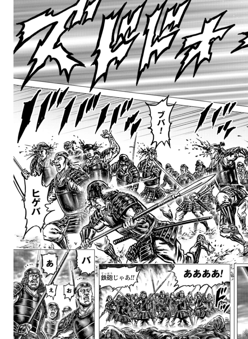 Ikusa no Ko - Oda Saburou Nobunaga Den Chap 129 - Pic 27