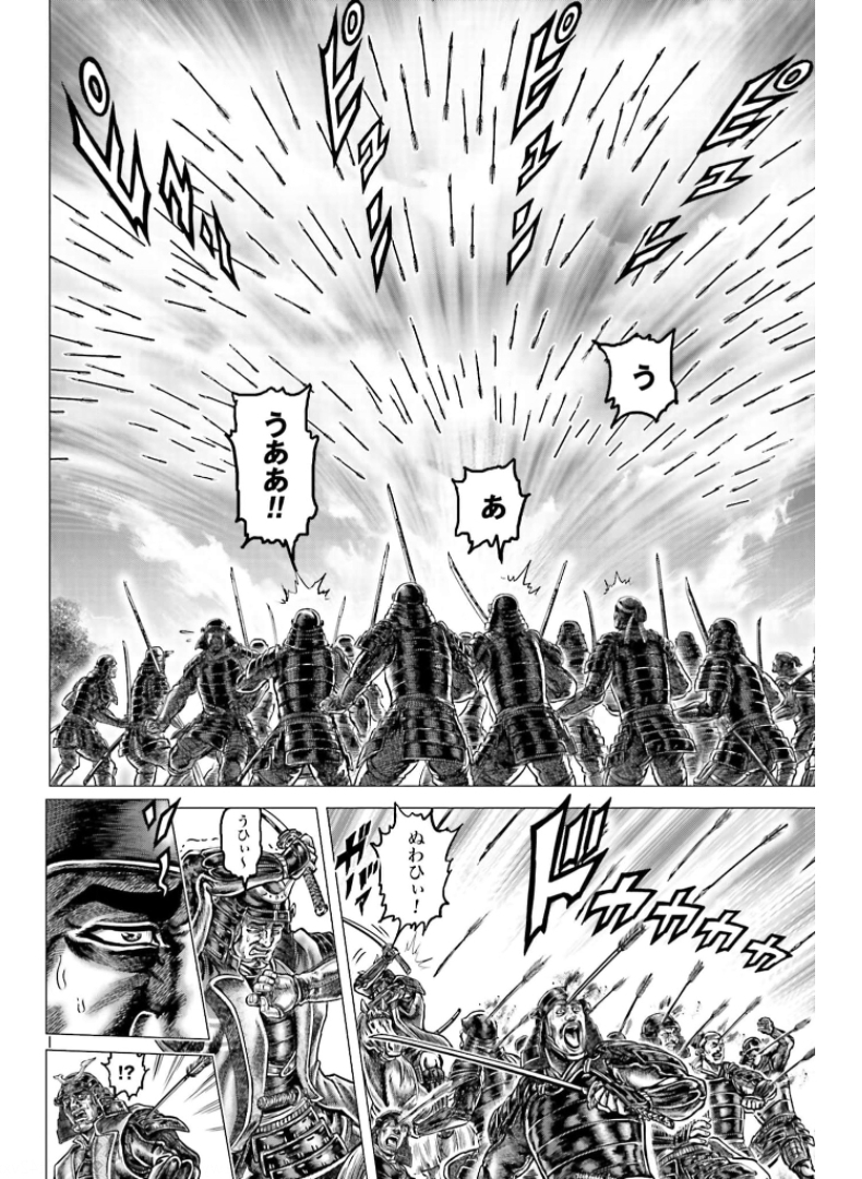 Ikusa no Ko - Oda Saburou Nobunaga Den Chap 129 - Pic 28