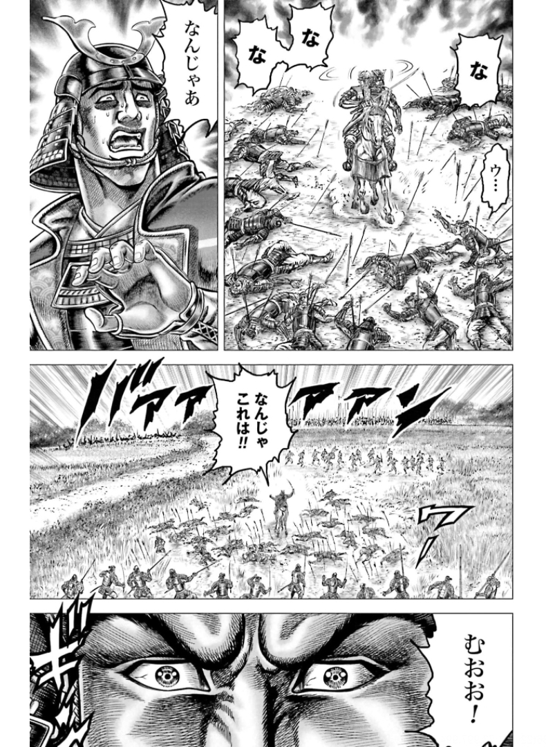 Ikusa no Ko - Oda Saburou Nobunaga Den Chap 129 - Pic 29