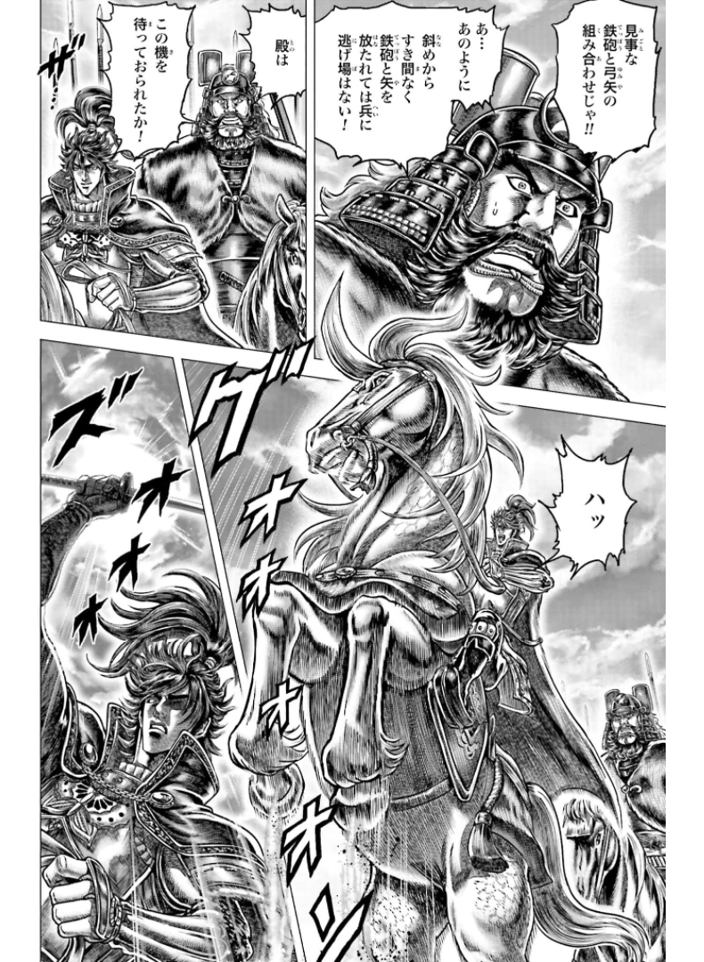 Ikusa no Ko - Oda Saburou Nobunaga Den Chap 129 - Pic 30