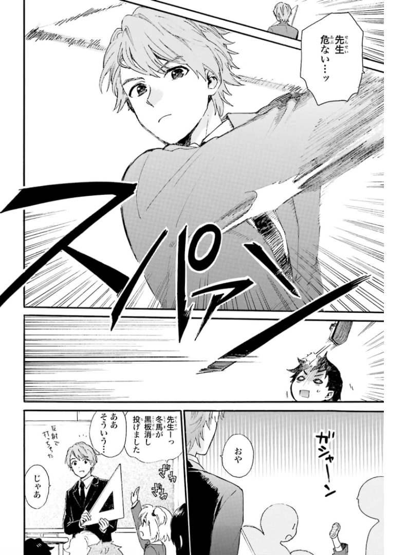 Roujoteki Shoujo Hinata-chan Chap 84 - Pic 6