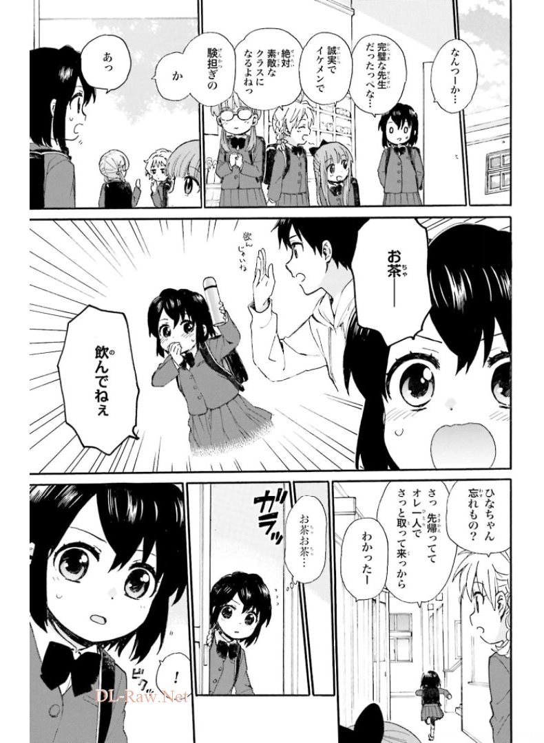 Roujoteki Shoujo Hinata-chan Chap 84 - Pic 9