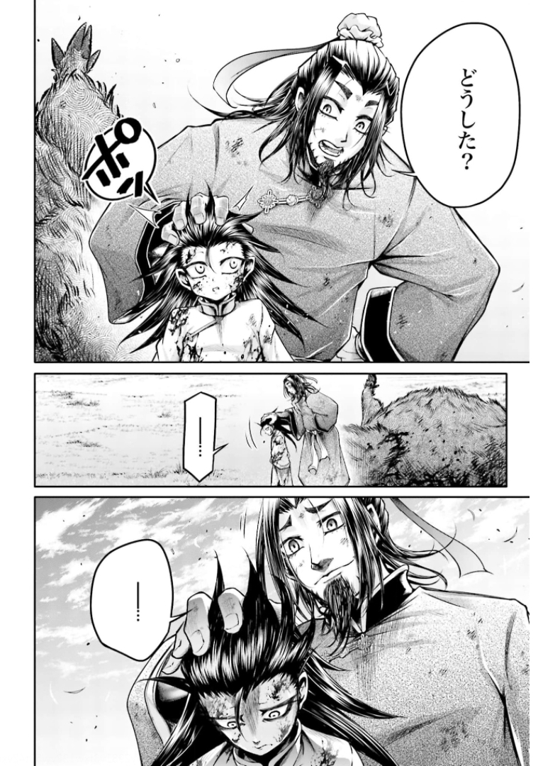 Shuumatsu no Valkyrie Ibun: Ryo Fu Housen Hishouden Chap 22 - Pic 2