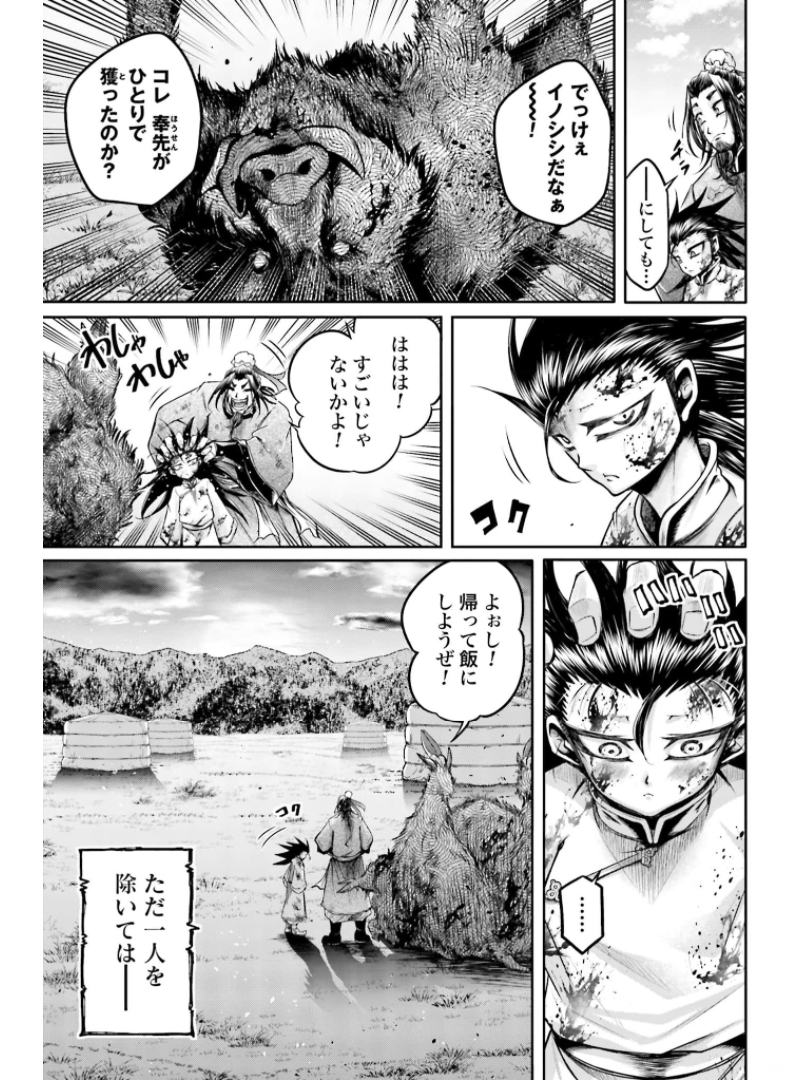 Shuumatsu no Valkyrie Ibun: Ryo Fu Housen Hishouden Chap 22 - Pic 3