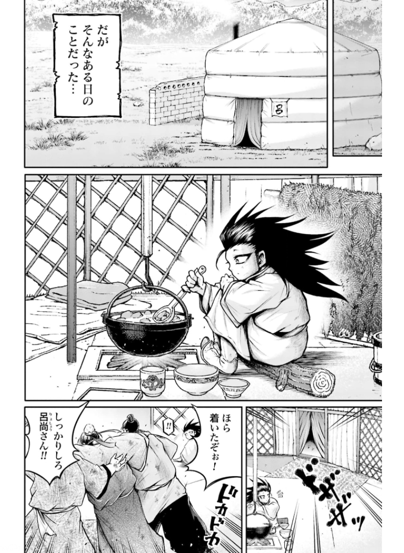 Shuumatsu no Valkyrie Ibun: Ryo Fu Housen Hishouden Chap 22 - Pic 4