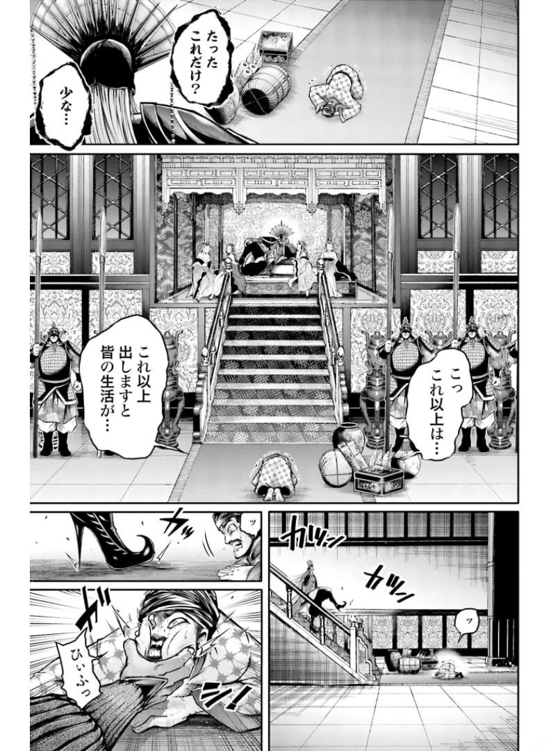 Shuumatsu no Valkyrie Ibun: Ryo Fu Housen Hishouden Chap 22 - Pic 7