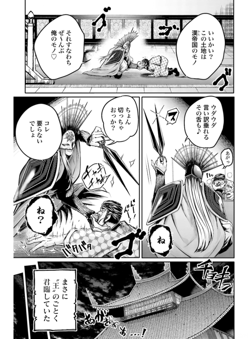 Shuumatsu no Valkyrie Ibun: Ryo Fu Housen Hishouden Chap 22 - Pic 9