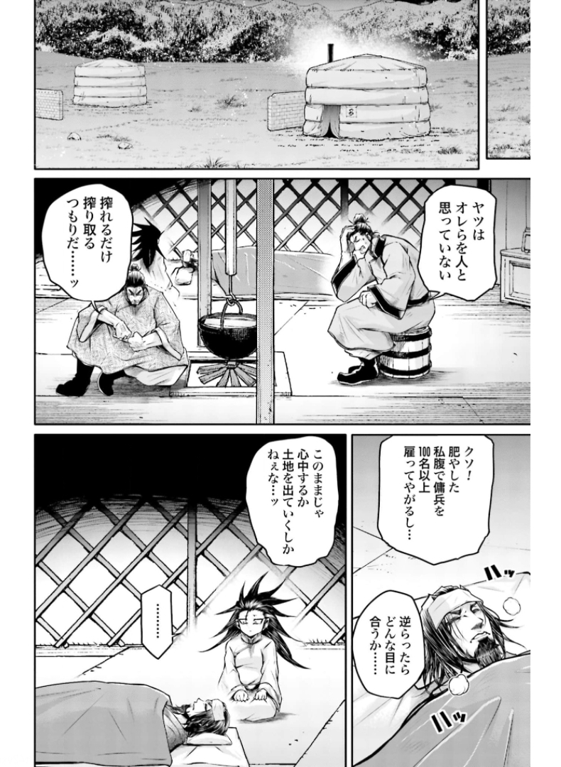 Shuumatsu no Valkyrie Ibun: Ryo Fu Housen Hishouden Chap 22 - Pic 10