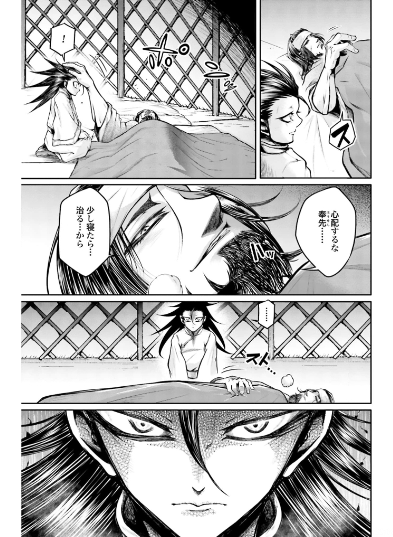 Shuumatsu no Valkyrie Ibun: Ryo Fu Housen Hishouden Chap 22 - Pic 11