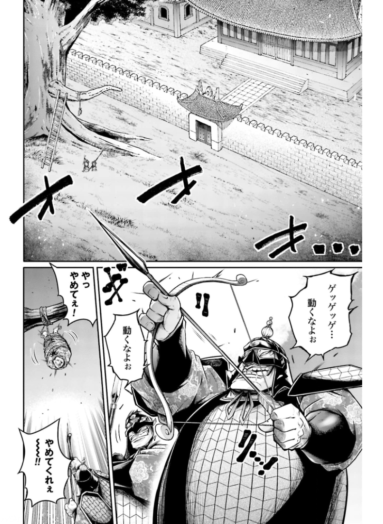 Shuumatsu no Valkyrie Ibun: Ryo Fu Housen Hishouden Chap 22 - Pic 12