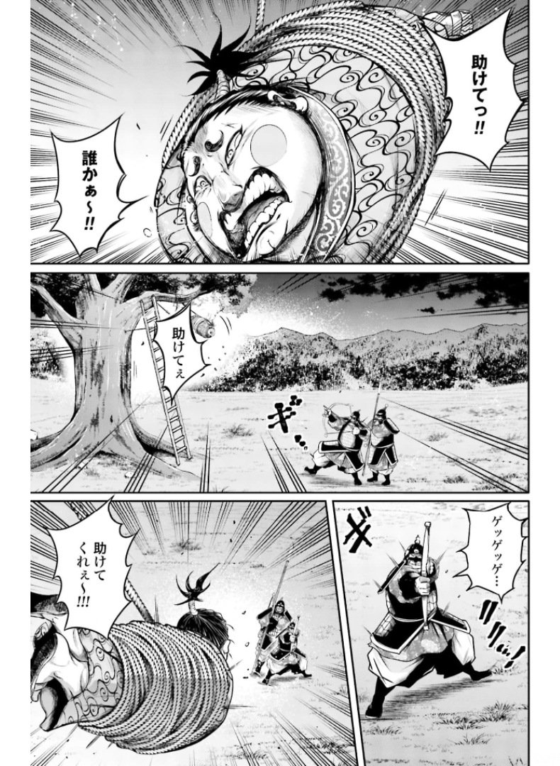 Shuumatsu no Valkyrie Ibun: Ryo Fu Housen Hishouden Chap 22 - Pic 13