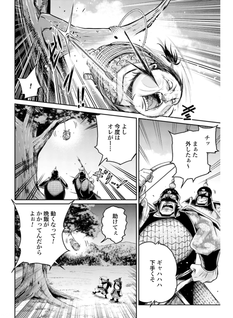 Shuumatsu no Valkyrie Ibun: Ryo Fu Housen Hishouden Chap 22 - Pic 14