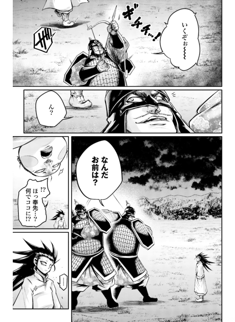 Shuumatsu no Valkyrie Ibun: Ryo Fu Housen Hishouden Chap 22 - Pic 15