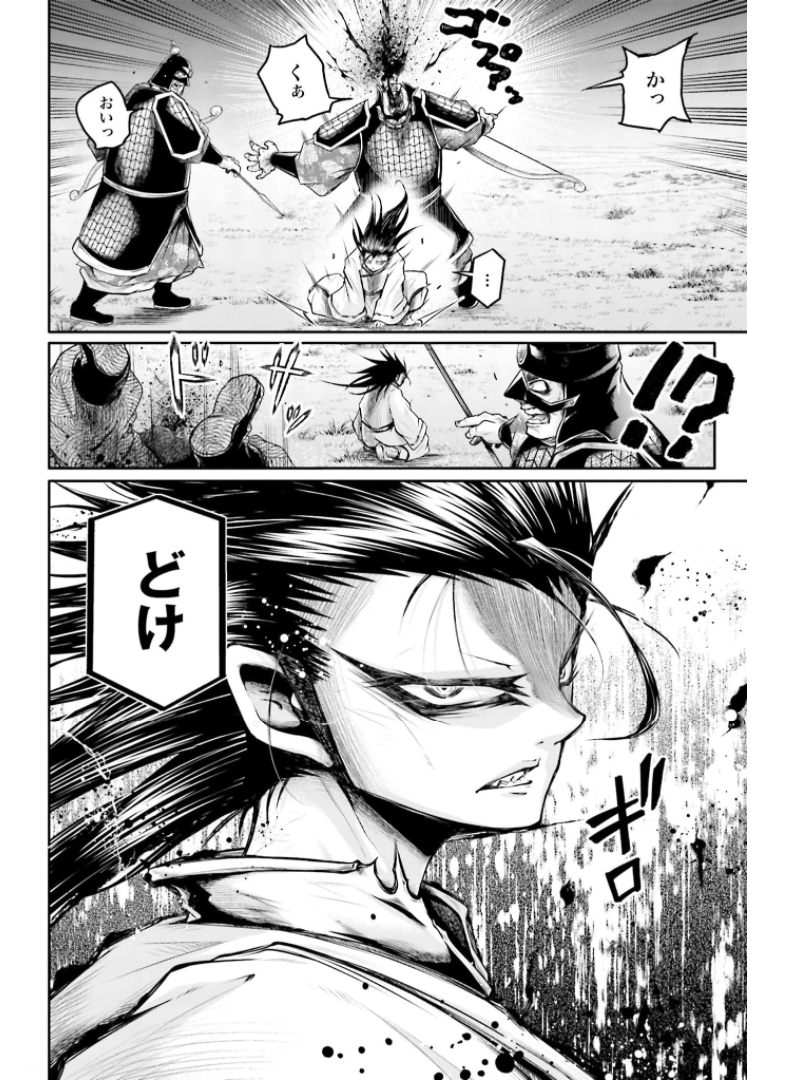 Shuumatsu no Valkyrie Ibun: Ryo Fu Housen Hishouden Chap 22 - Pic 18