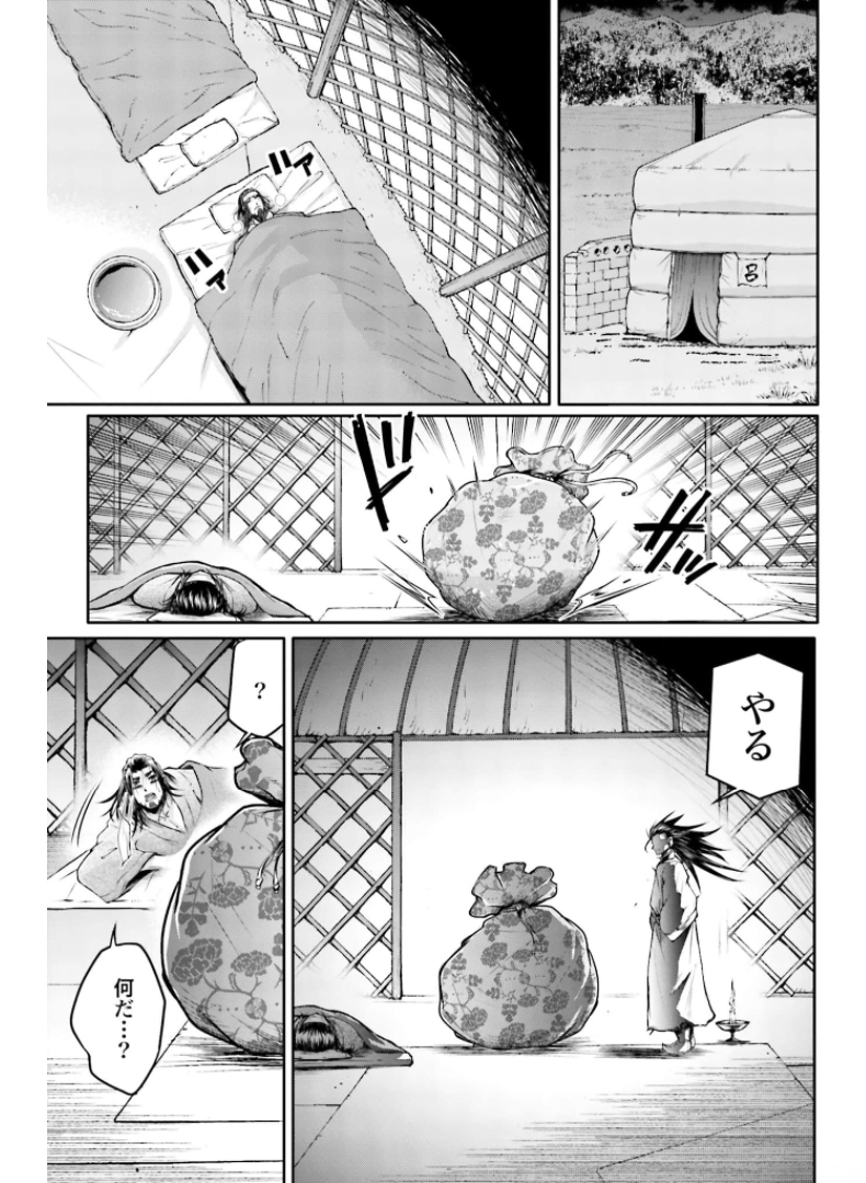 Shuumatsu no Valkyrie Ibun: Ryo Fu Housen Hishouden Chap 22 - Pic 19