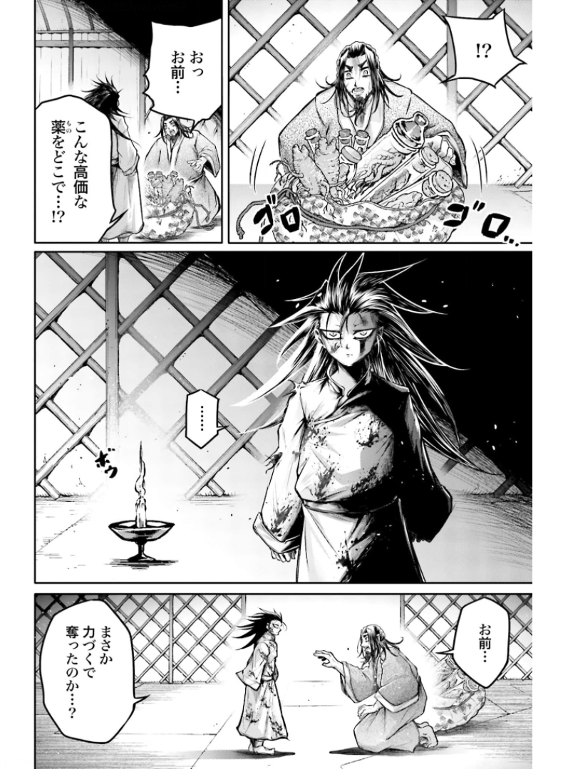Shuumatsu no Valkyrie Ibun: Ryo Fu Housen Hishouden Chap 22 - Pic 20