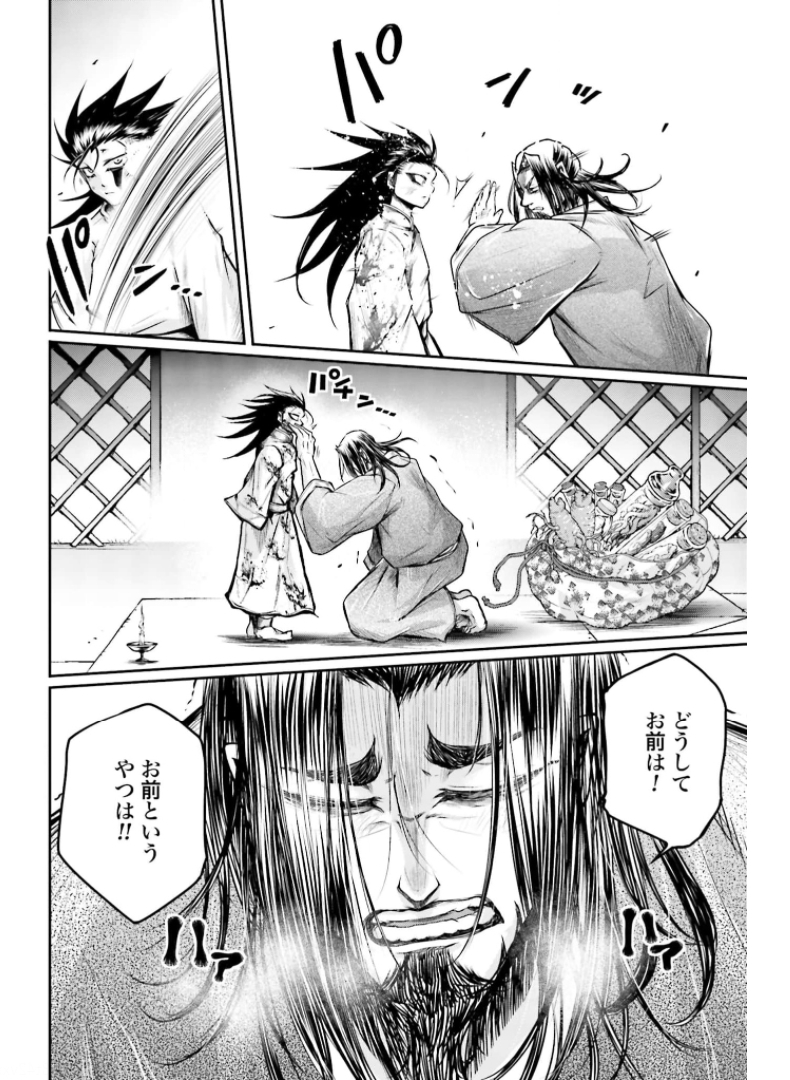 Shuumatsu no Valkyrie Ibun: Ryo Fu Housen Hishouden Chap 22 - Pic 22