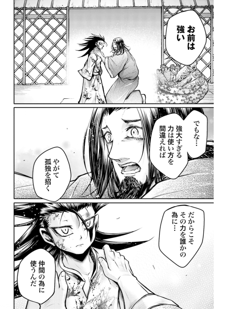 Shuumatsu no Valkyrie Ibun: Ryo Fu Housen Hishouden Chap 22 - Pic 24
