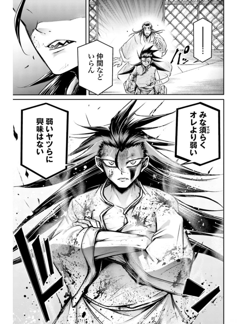 Shuumatsu no Valkyrie Ibun: Ryo Fu Housen Hishouden Chap 22 - Pic 25