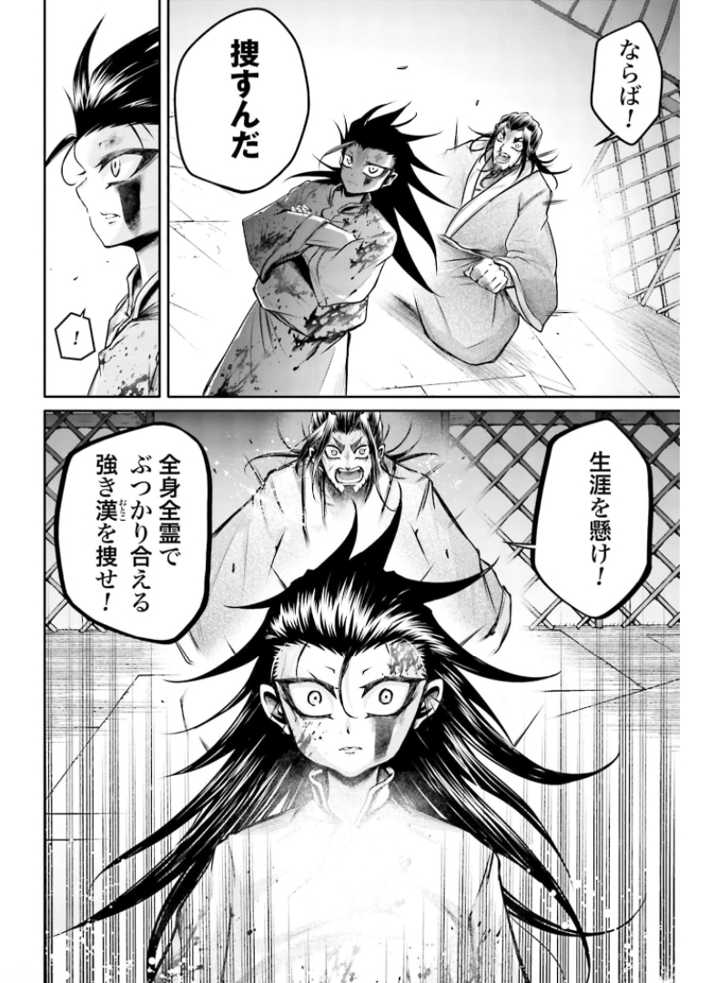 Shuumatsu no Valkyrie Ibun: Ryo Fu Housen Hishouden Chap 22 - Pic 26