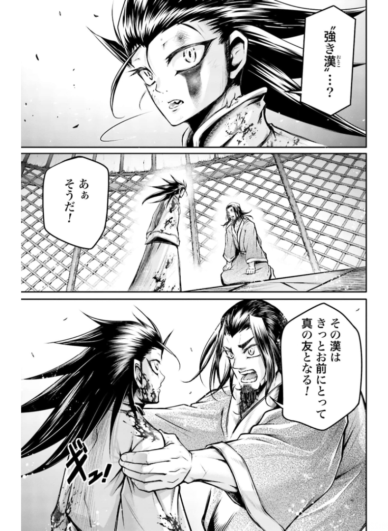 Shuumatsu no Valkyrie Ibun: Ryo Fu Housen Hishouden Chap 22 - Pic 27