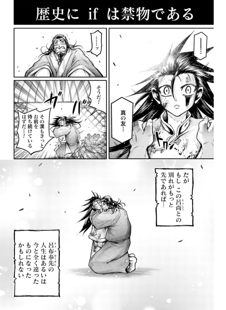Shuumatsu no Valkyrie Ibun: Ryo Fu Housen Hishouden Chap 22 - Pic 28