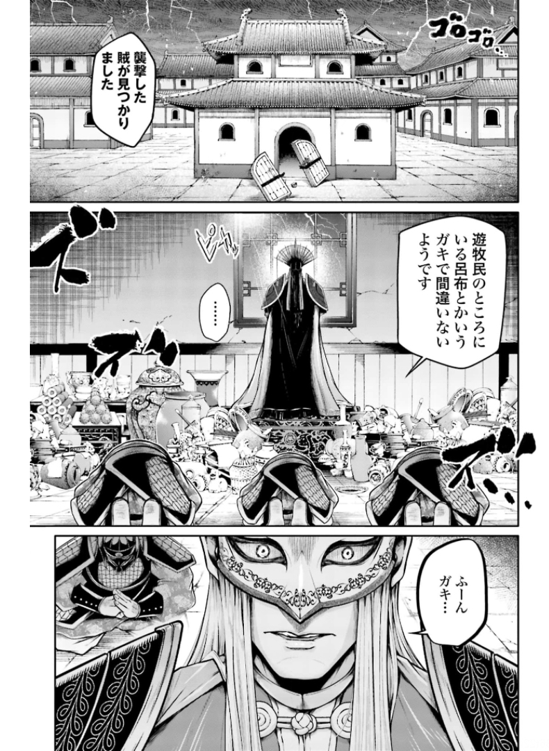 Shuumatsu no Valkyrie Ibun: Ryo Fu Housen Hishouden Chap 22 - Pic 29