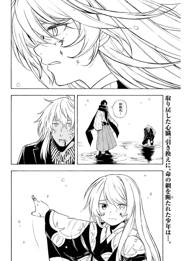 Mouryou Shoujo Chap 37 - Pic 2