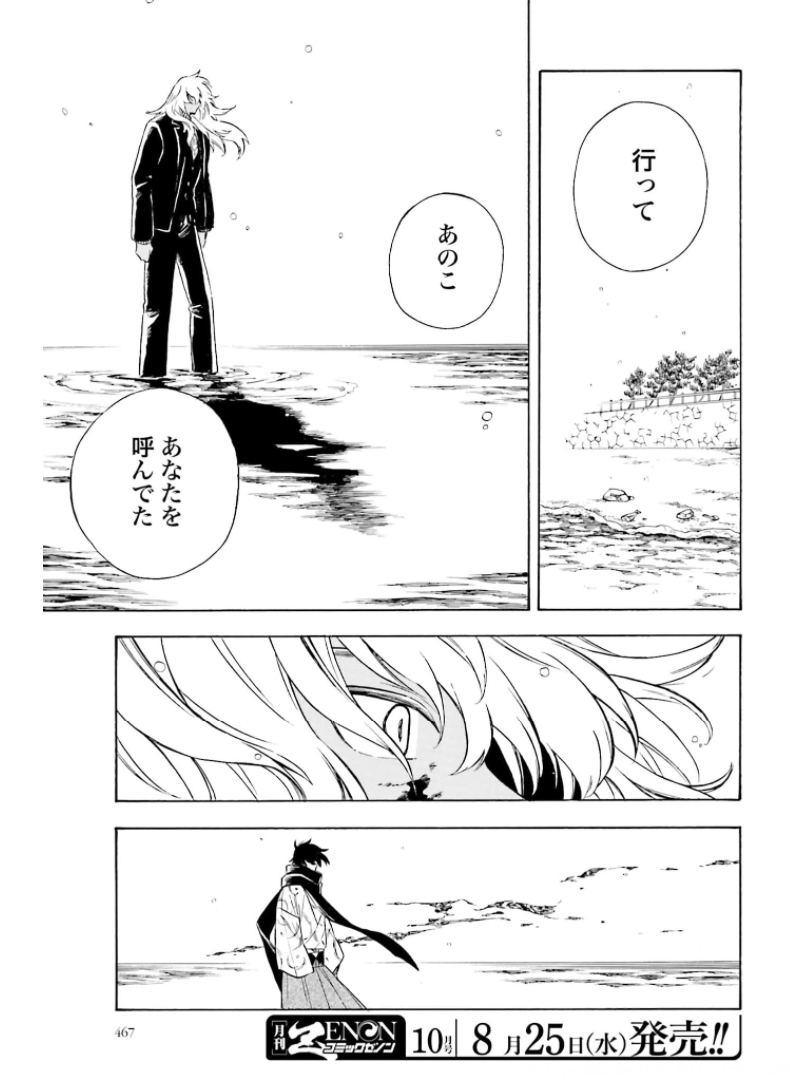 Mouryou Shoujo Chap 37 - Pic 3