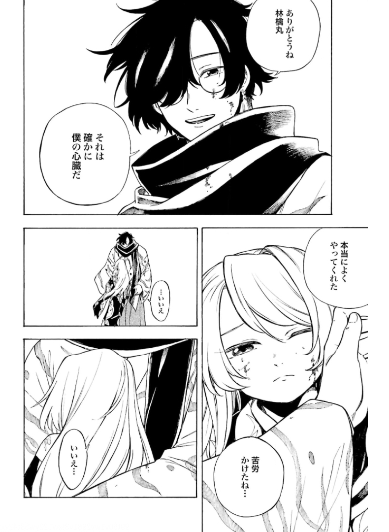 Mouryou Shoujo Chap 37 - Pic 6