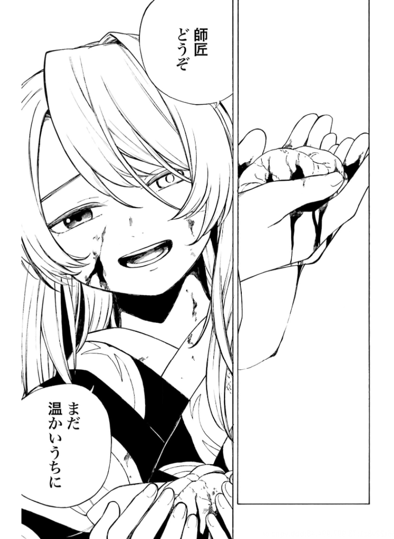 Mouryou Shoujo Chap 37 - Pic 7