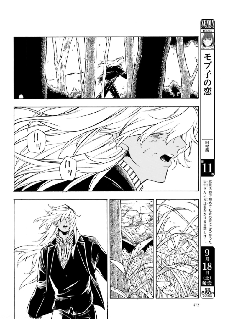 Mouryou Shoujo Chap 37 - Pic 8