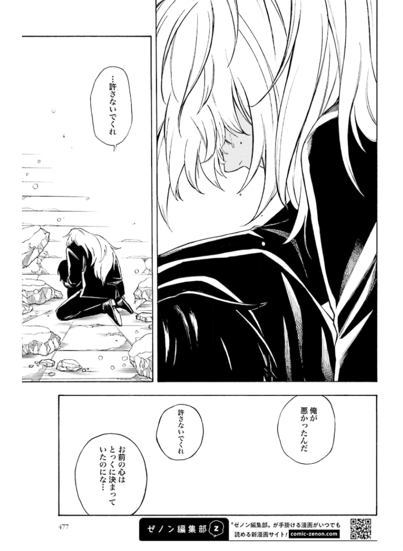 Mouryou Shoujo Chap 37 - Pic 13