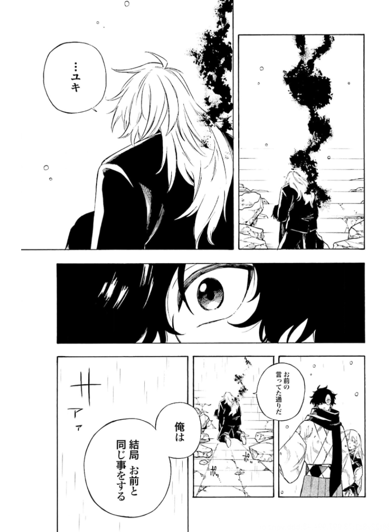 Mouryou Shoujo Chap 37 - Pic 15