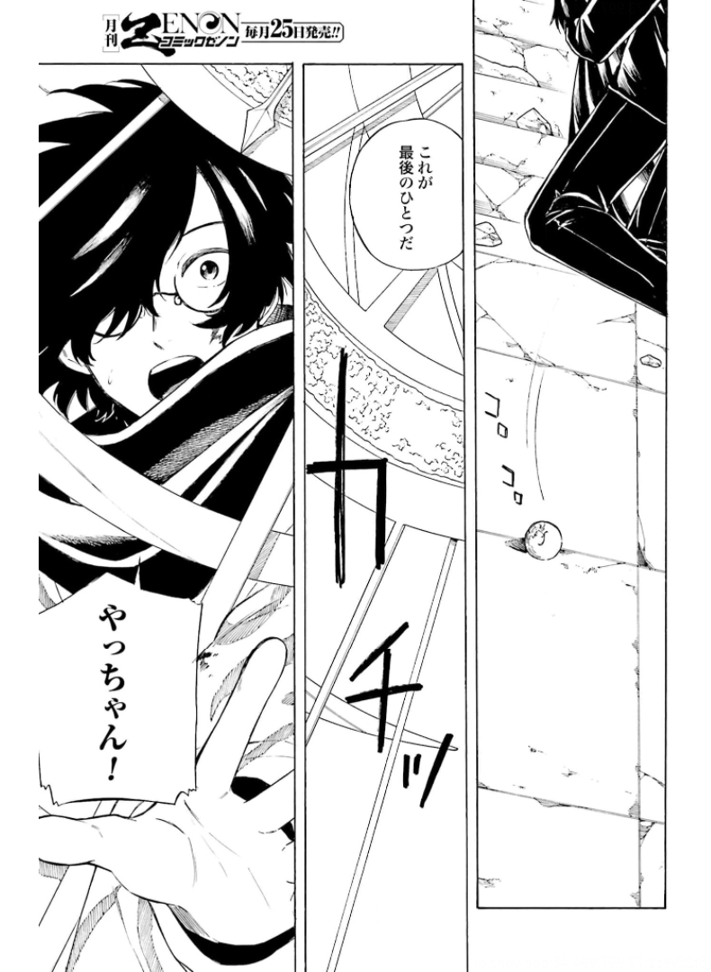 Mouryou Shoujo Chap 37 - Pic 17