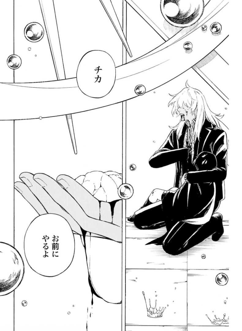 Mouryou Shoujo Chap 37 - Pic 18