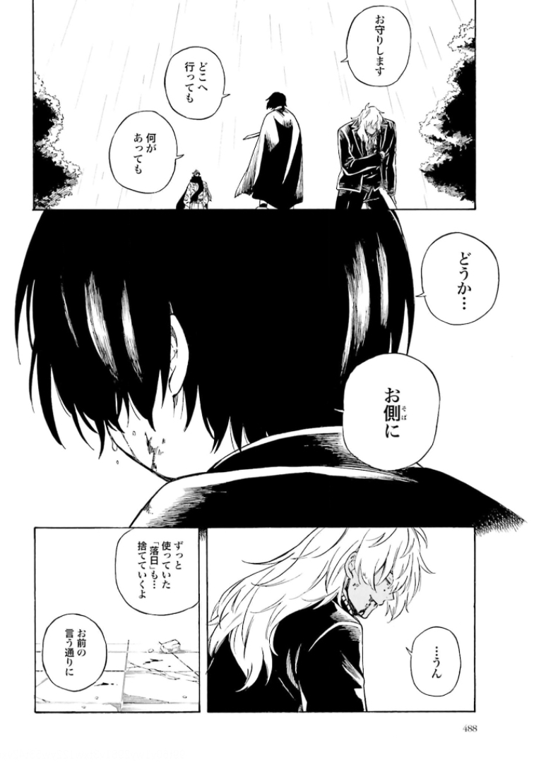 Mouryou Shoujo Chap 37 - Pic 24