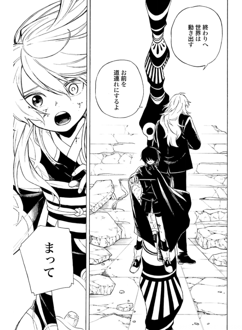 Mouryou Shoujo Chap 37 - Pic 25