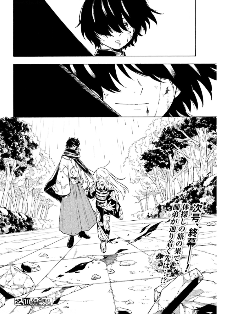 Mouryou Shoujo Chap 37 - Pic 26