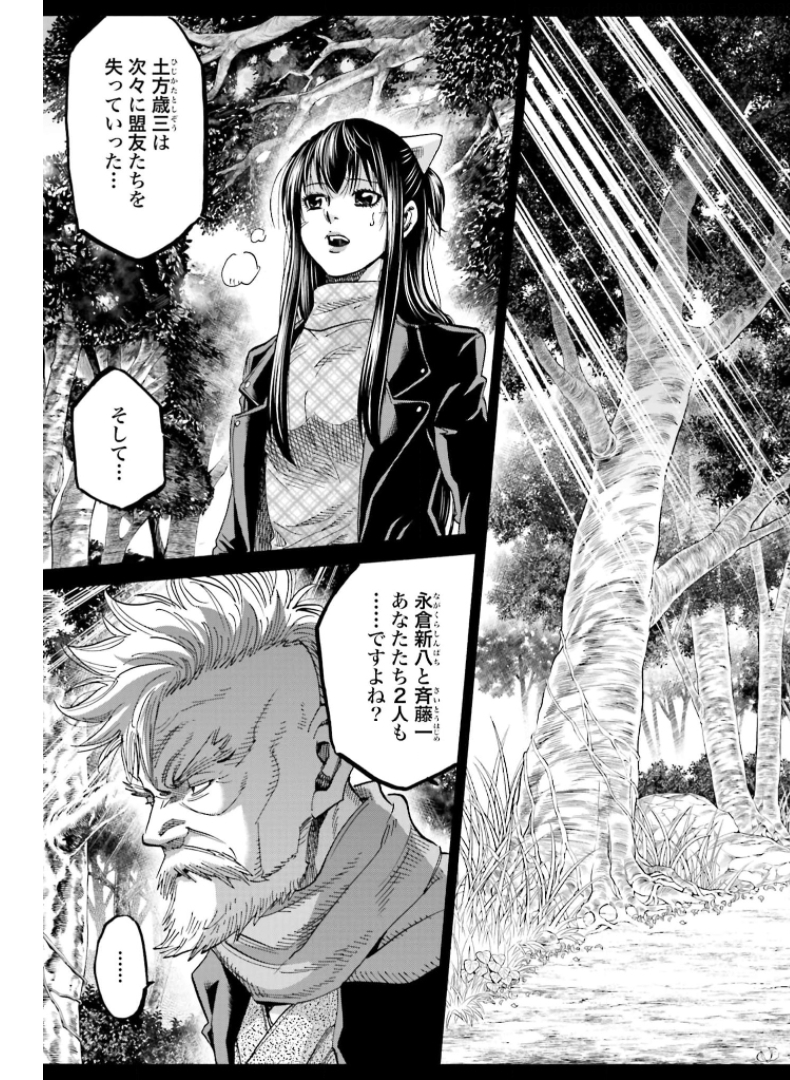 Chiruran: Shinsengumi Chinkonka Chap 130 - Pic 3