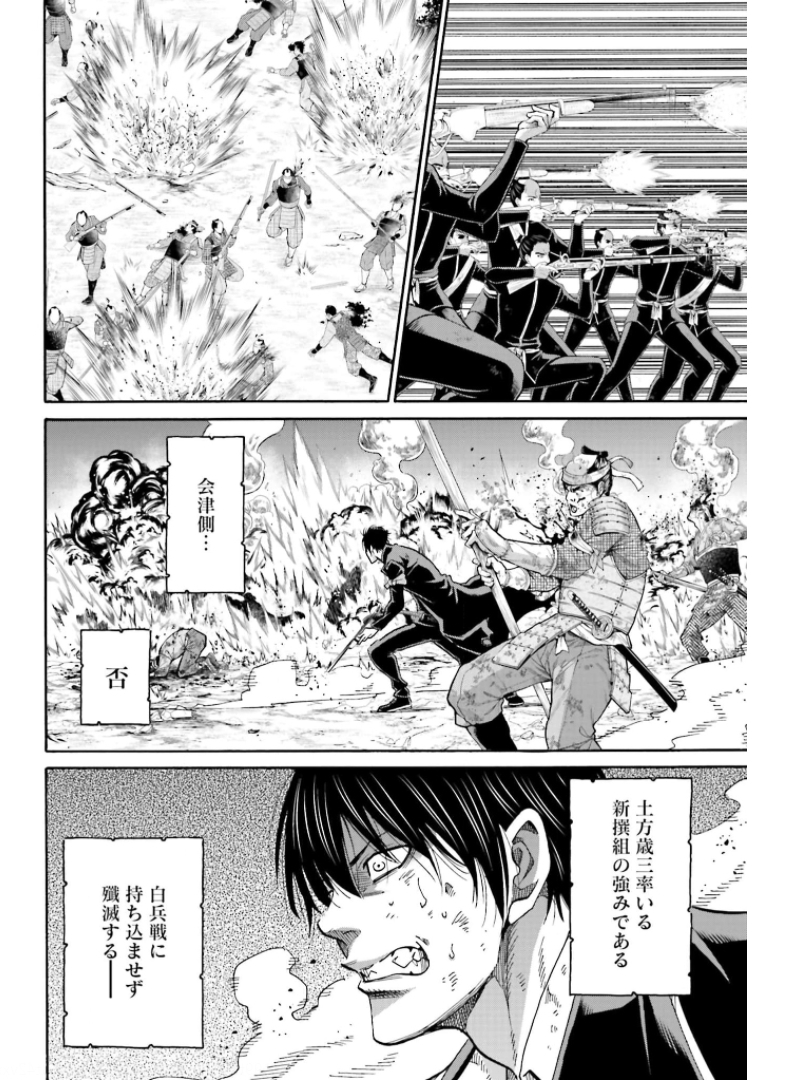Chiruran: Shinsengumi Chinkonka Chap 130 - Pic 8