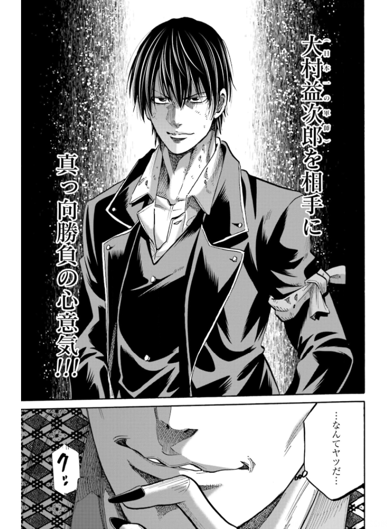 Chiruran: Shinsengumi Chinkonka Chap 130 - Pic 17