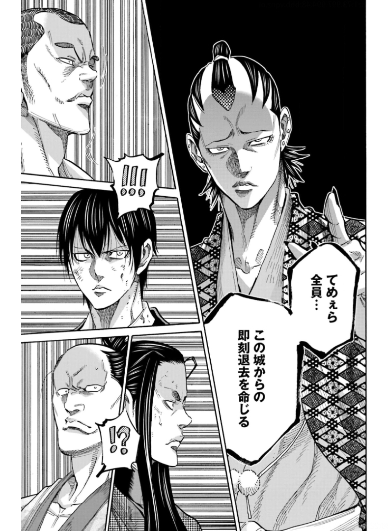 Chiruran: Shinsengumi Chinkonka Chap 130 - Pic 19