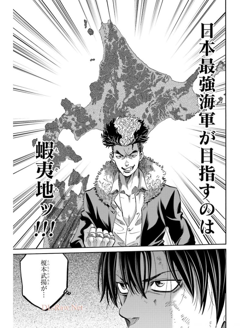 Chiruran: Shinsengumi Chinkonka Chap 130 - Pic 21