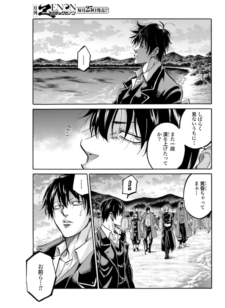 Chiruran: Shinsengumi Chinkonka Chap 130 - Pic 27
