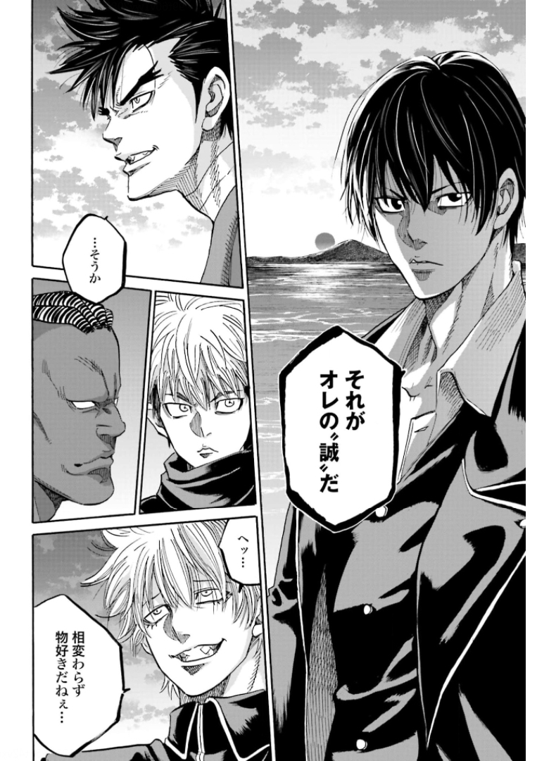Chiruran: Shinsengumi Chinkonka Chap 130 - Pic 30
